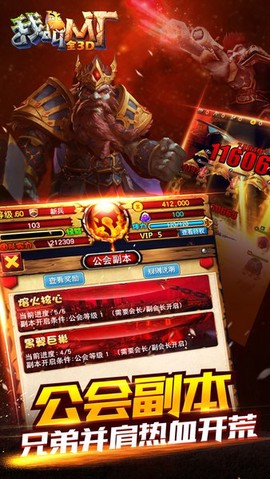 我叫MT全3D截图1