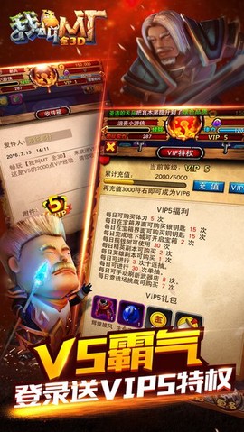 我叫MT全3D截图2