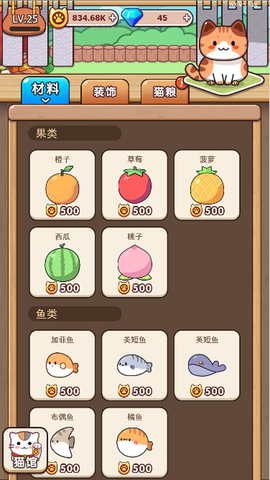 蓝星猫猫教截图1