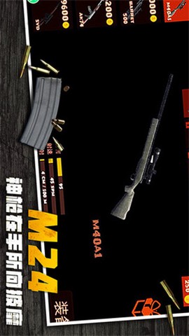 荒野狙击枪神截图3