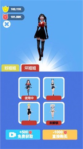 姐姐不坏3D[图1]