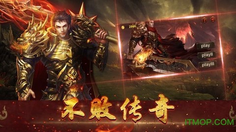 天羽金币传奇截图2