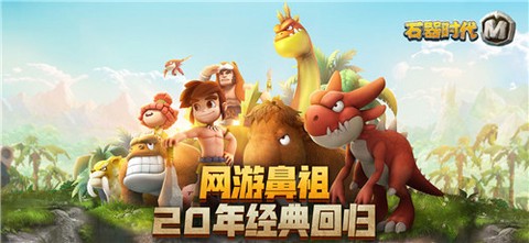 石器时代[图2]