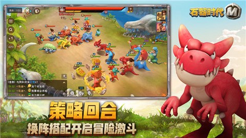 石器时代截图1