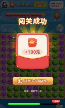 快乐水果消截图2