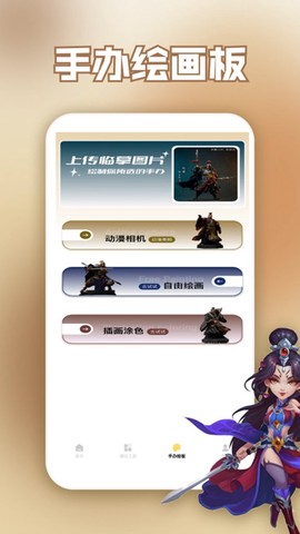 我是大主公截图3
