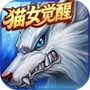时空猎人