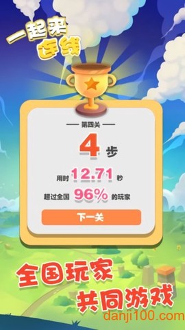 一起来连线[图1]