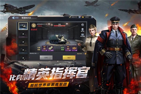 铁血阵地截图1