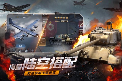 铁血阵地截图3
