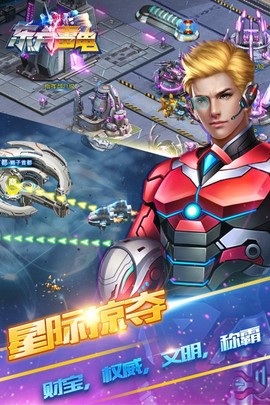 东方雷电截图1