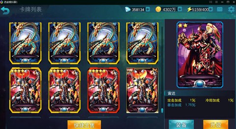奥特曼传奇英雄[图2]