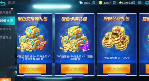 奥特曼传奇英雄[图5]