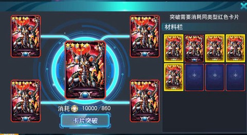 奥特曼传奇英雄[图6]