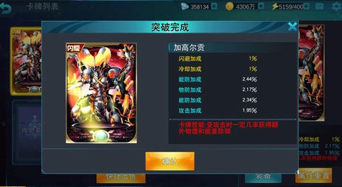奥特曼传奇英雄[图7]