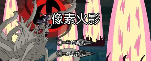 像素火影（红面具）[图6]
