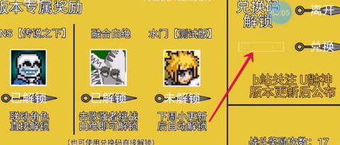 像素火影（红面具）[图8]