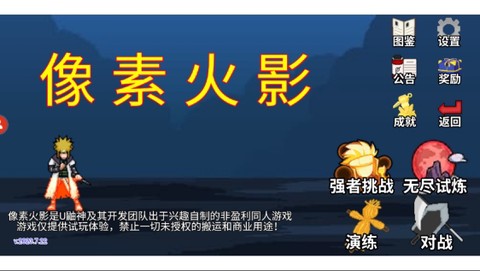 像素火影（红面具）[图9]