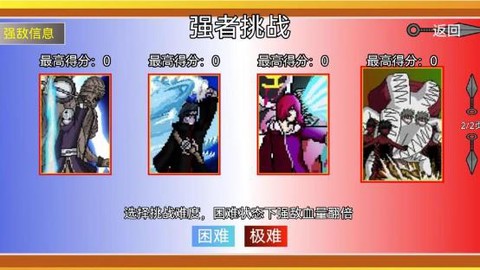 像素火影（红面具）截图3