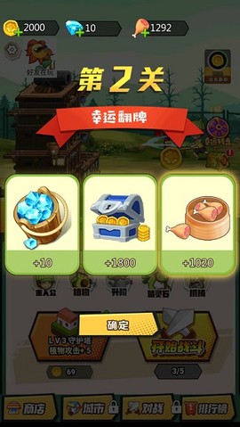 植物僵尸战争[图1]
