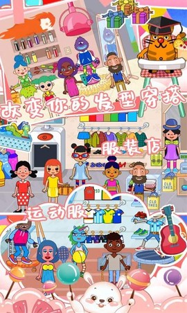 托卡生活：邻居截图1
