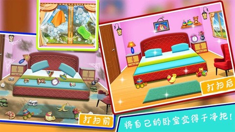 托卡小镇房屋清洁截图1