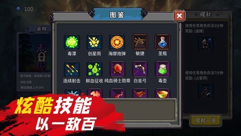 躺平割草截图3