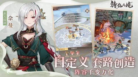 铸仙之境[图1]