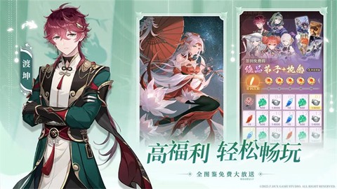 铸仙之境截图1
