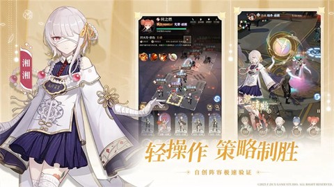 铸仙之境截图2