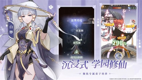 铸仙之境截图3