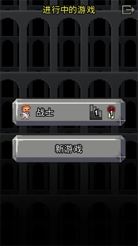 像素地牢单机版截图3