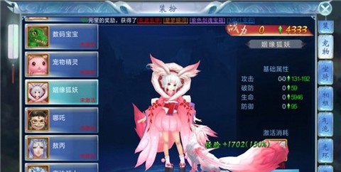 萌灵对决截图2