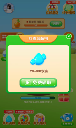 我有个果园[图1]