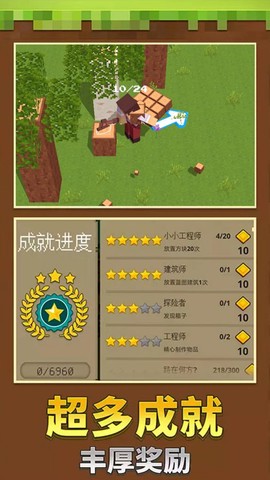 泥塑世界截图1