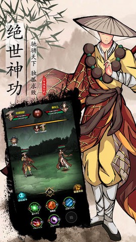 武侠群侠传截图3