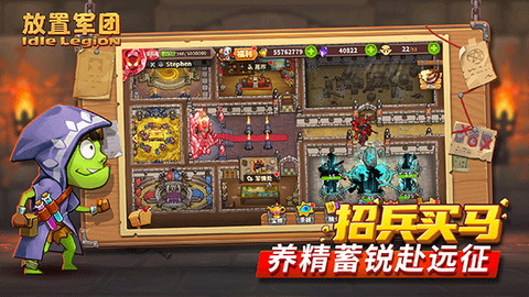 放置军团截图3