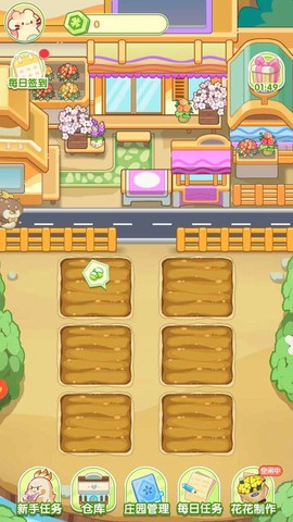 花花庄园[图1]