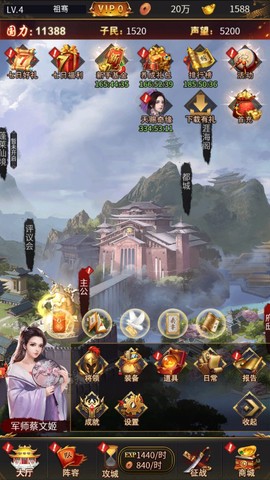 三国后宫团截图2