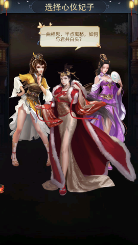 三国后宫团截图3