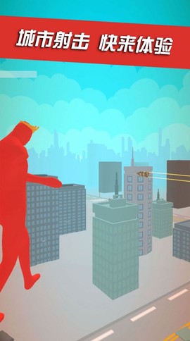 城市射击达人截图2