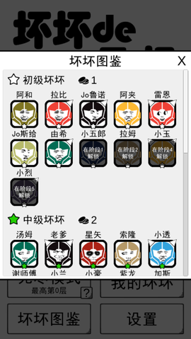 坏坏的飞机[图1]