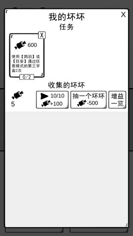 坏坏的飞机[图2]