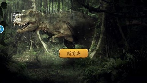 恐龙世界冒险[图1]