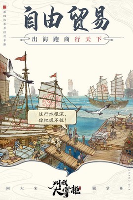 叫我大掌柜经商之道截图1
