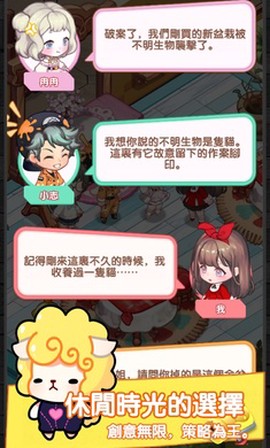 百合咖啡廳截图3