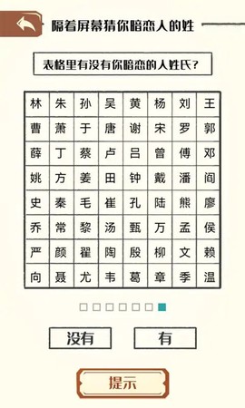 最强烧脑截图1