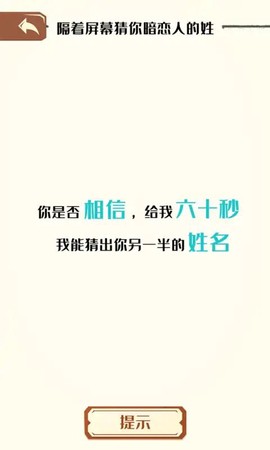 最强烧脑截图2