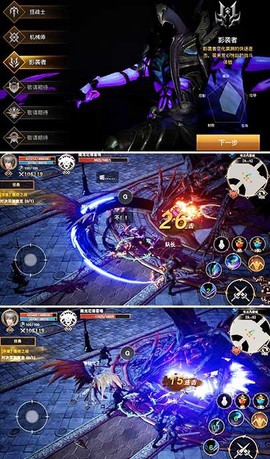 黎明天际截图1