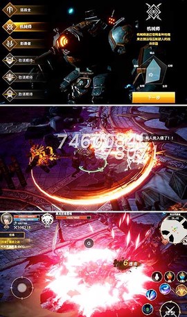 黎明天际截图3